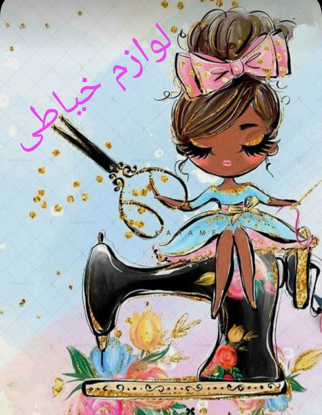 لوازم خیاطی