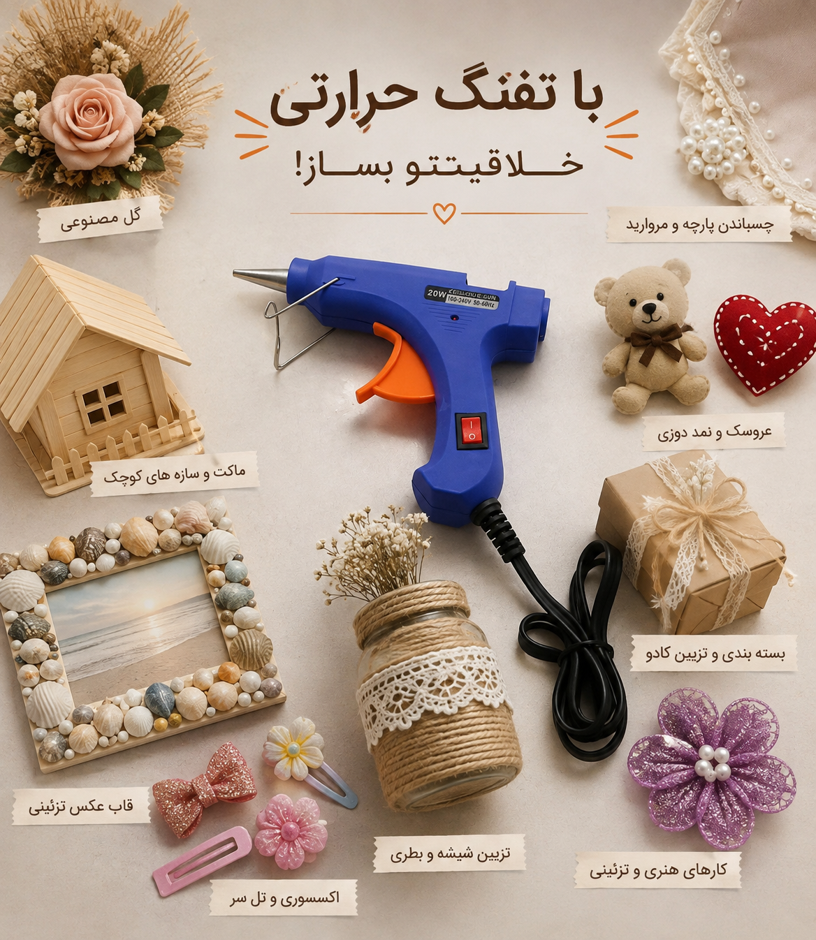 تفنگ حرارتی چینی